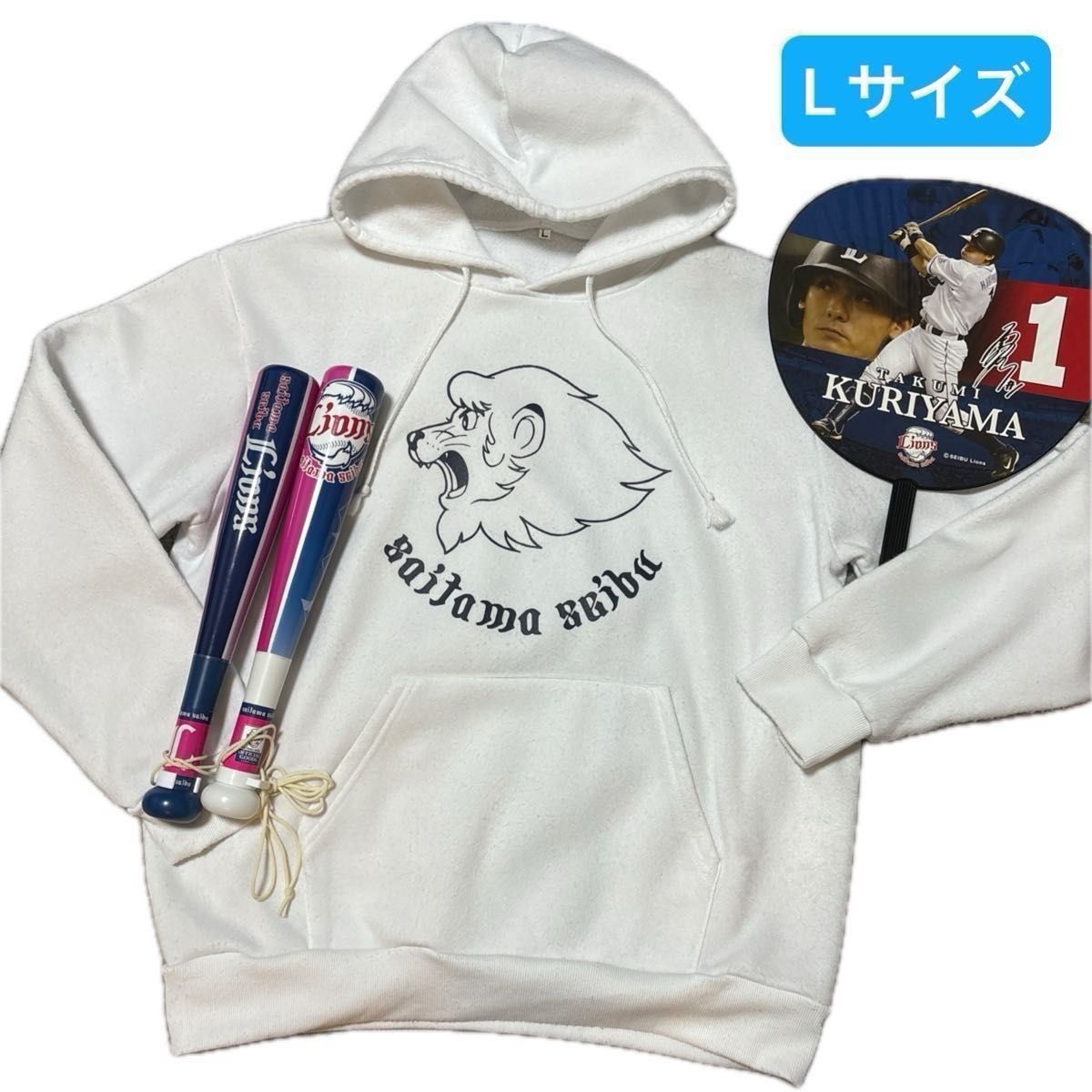 応援セット】埼玉西武ライオンズ パーカー 背番号77 Lサイズ 応援セット】埼玉西武ライオンズ パーカー 背番号77 Lサイズ