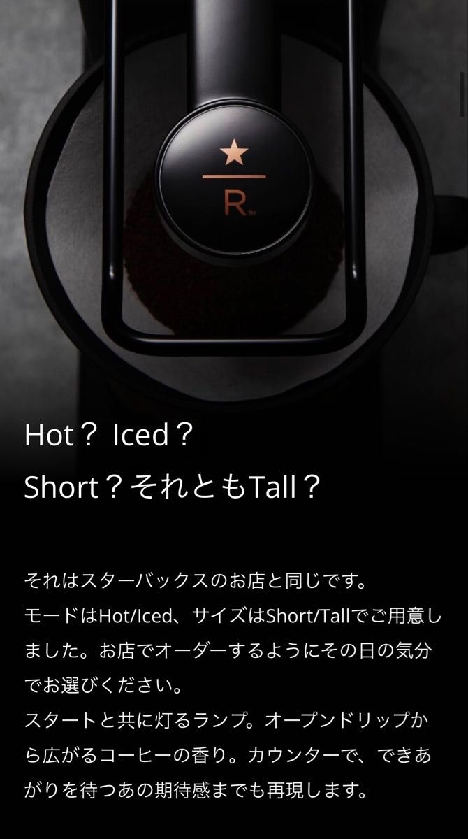新品未開封】バルミューダ ブリュー スターバックスコラボ 新品未開封】バルミューダ ブリュー スターバックスコラボ