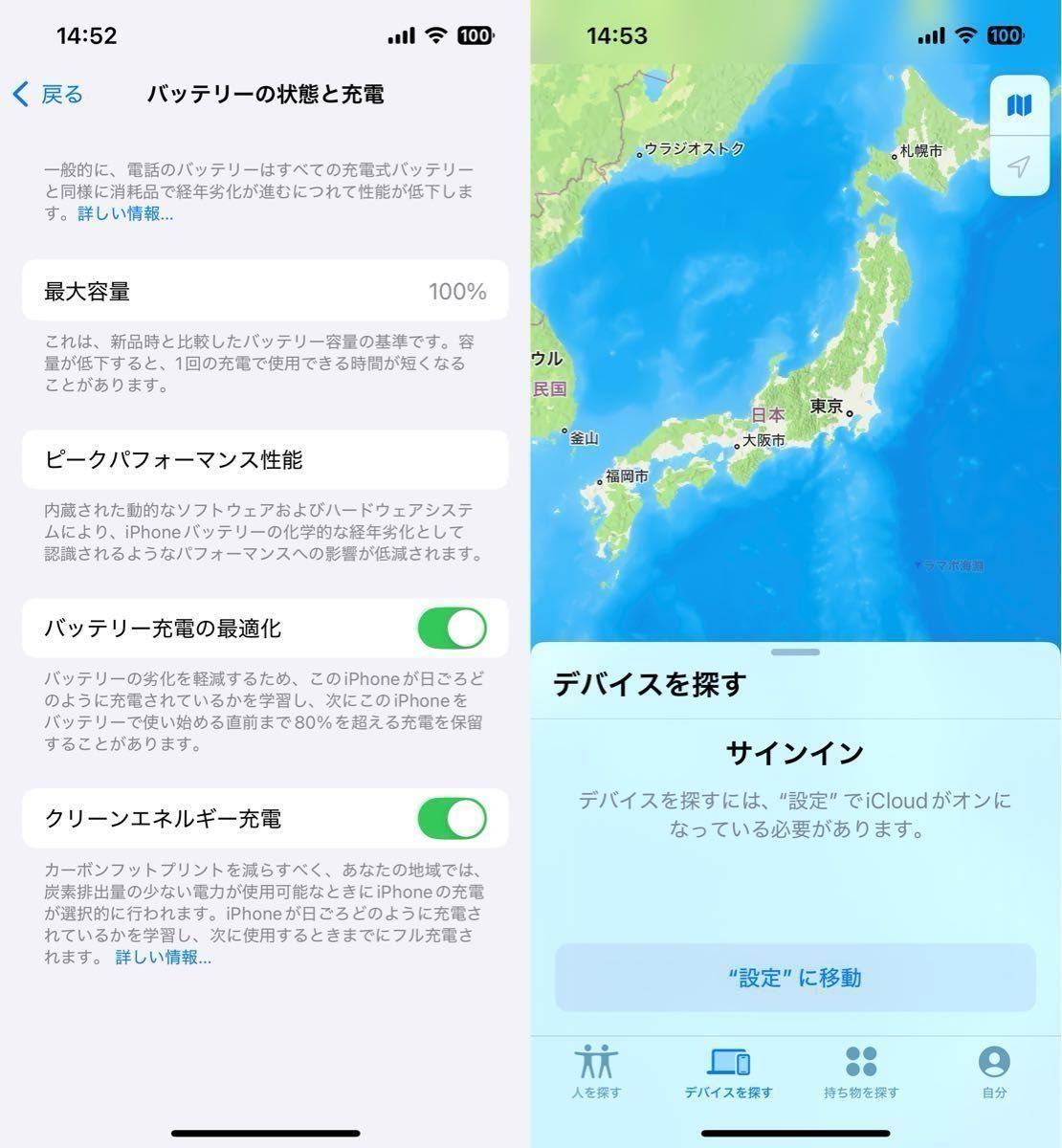 Apple iPhone 14 128GB SIMフリー ブルー 青 ストア一括購入 Apple iPhone 14 128GB SIMフリー ブルー 青 ストア一括購入