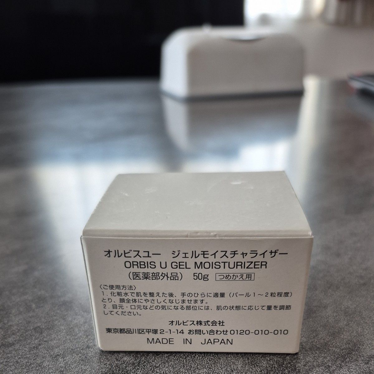 オルビスユー ジェルモイスチャライザー つめかえ用 50g（医薬部外品）