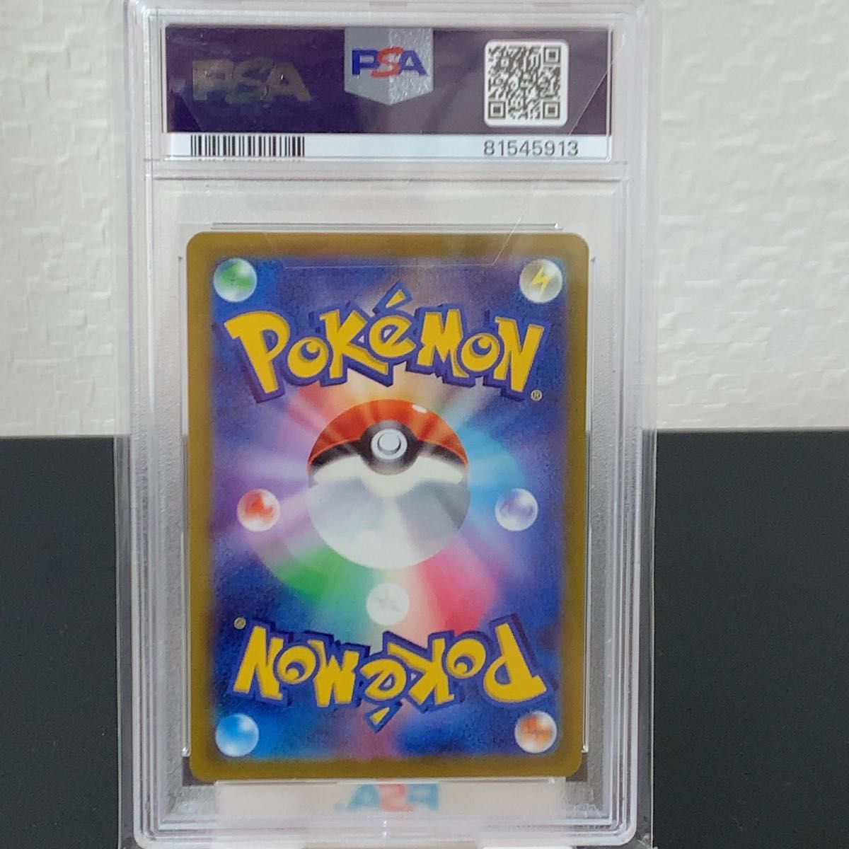 PSA10 ピカチュウ 001/SV-P みんなでぼうけん|Yahoo!フリマ(旧 PSA10 ピカチュウ 001/SV-P みんなでぼうけん|Yahoo!フリマ(旧