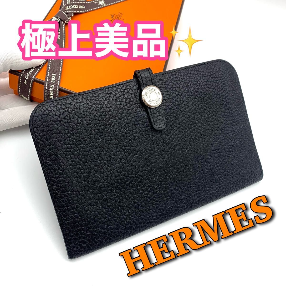 HERMES エルメス ドゴン デュオ GM ブラック 長財布 二つ折り HERMES エルメス ドゴン デュオ GM ブラック 長財布 二つ折り