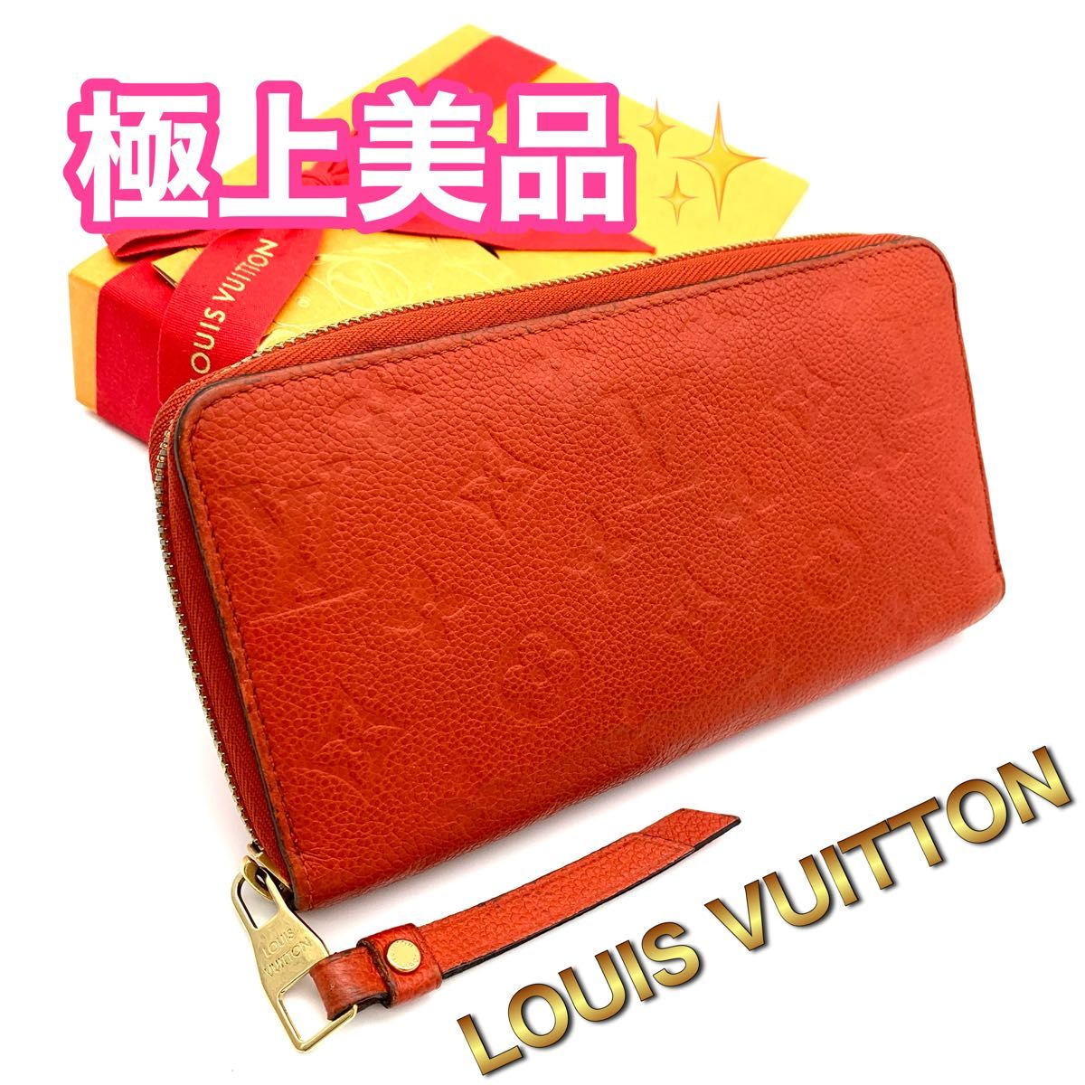 LOUIS VUITTON ルイヴィトン モノグラム アンプラント オレンジ LOUIS VUITTON ルイヴィトン モノグラム アンプラント オレンジ