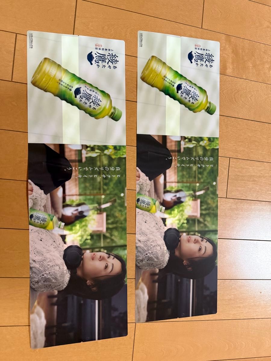 2枚セット 宇多田ヒカル非売品ポスター綾鷹|Yahoo!フリマ(旧 2枚セット 宇多田ヒカル非売品ポスター綾鷹|Yahoo!フリマ(旧