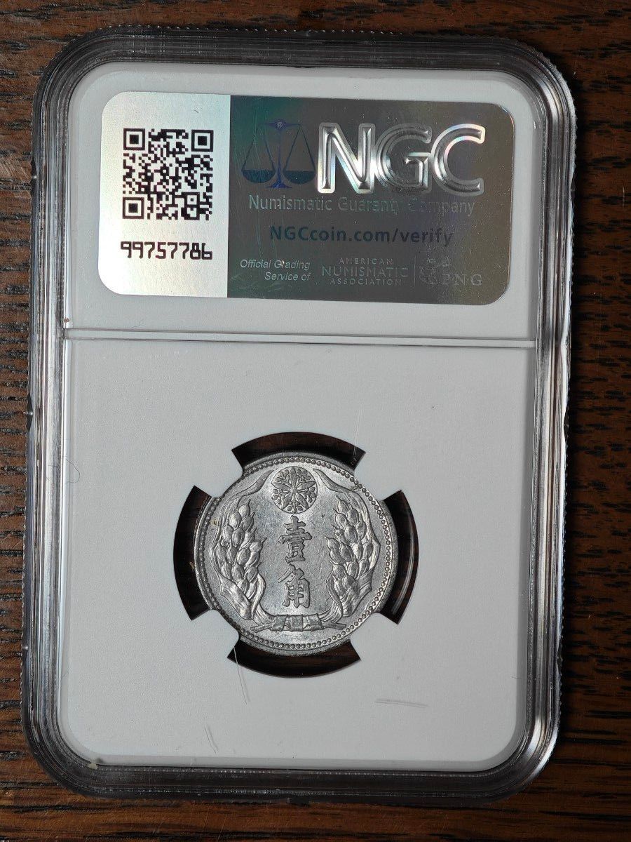 MS61】NGC 1940 康德7年 大満州国 1角 10セント アルミ貨 高鑑定 MS61】NGC 1940 康德7年 大満州国 1角 10セント アルミ貨 高鑑定