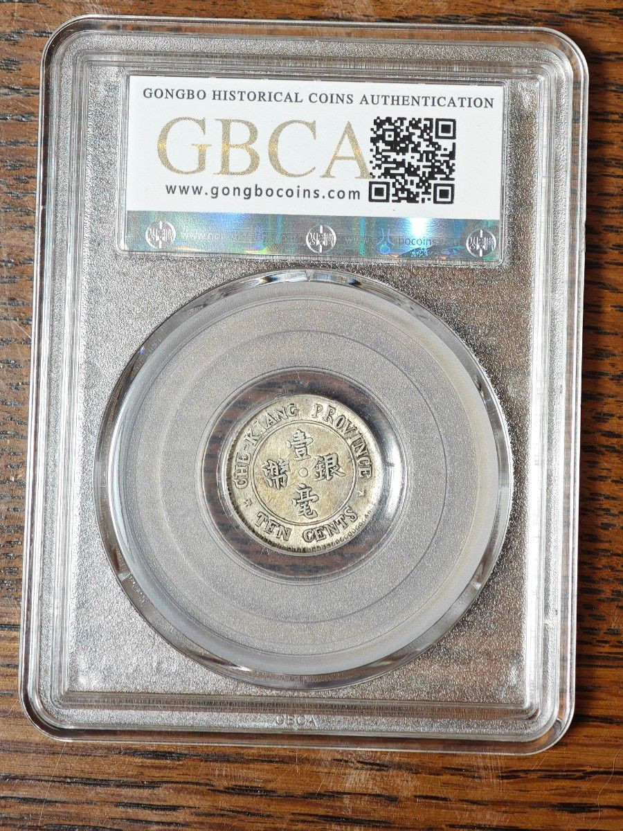 AU50】GBCA本社 中華民国13年 浙江省造 10セント 銀貨|Yahoo AU50】GBCA本社 中華民国13年 浙江省造 10セント 銀貨|Yahoo