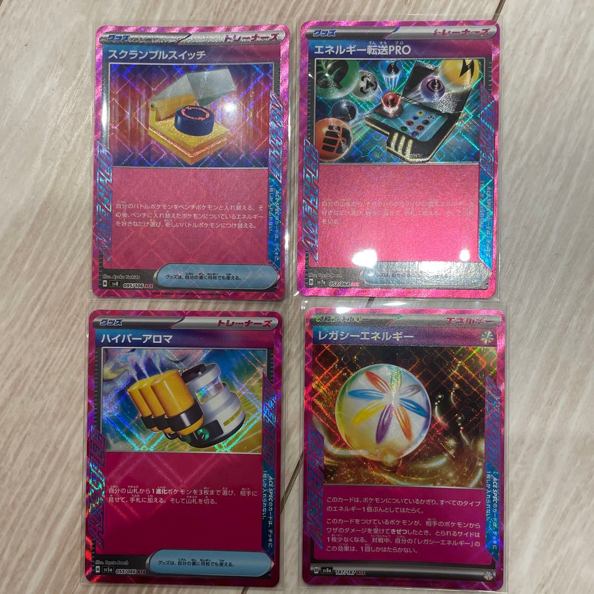 ポケモンカード ポケカ ACE エネルギー転送PRO ハイパーアロマ ポケモンカード ポケカ ACE エネルギー転送PRO ハイパーアロマ