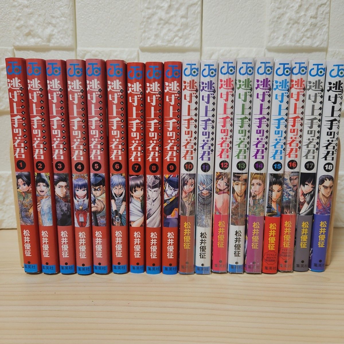 逃げ上手の若君 1-18巻|Yahoo!フリマ(旧PayPayフリマ) 逃げ上手の若君 1-18巻|Yahoo!フリマ(旧PayPayフリマ)