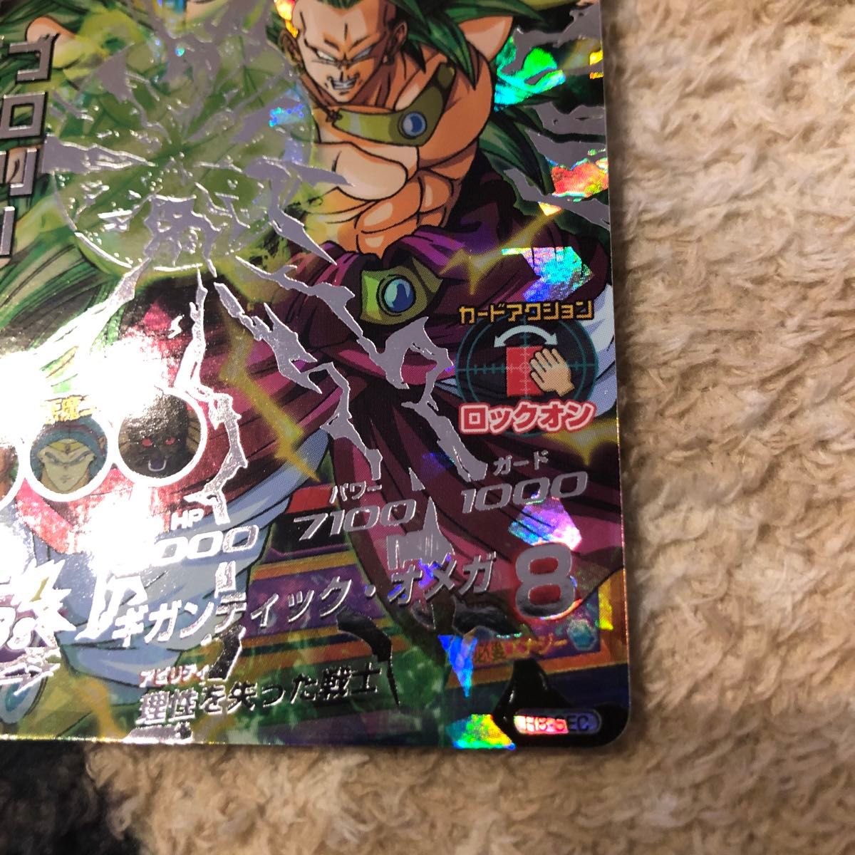 スーパードラゴンボールヒーローズ ブロリー H8-SEC 貴重 美品 スーパードラゴンボールヒーローズ ブロリー H8-SEC 貴重 美品
