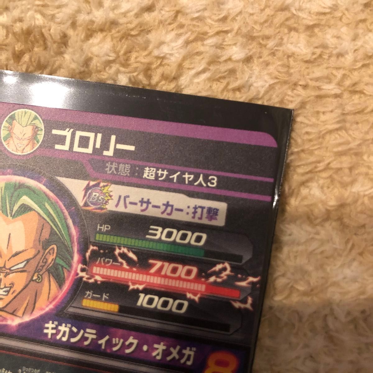 スーパードラゴンボールヒーローズ ブロリー H8-SEC 貴重 美品 スーパードラゴンボールヒーローズ ブロリー H8-SEC 貴重 美品