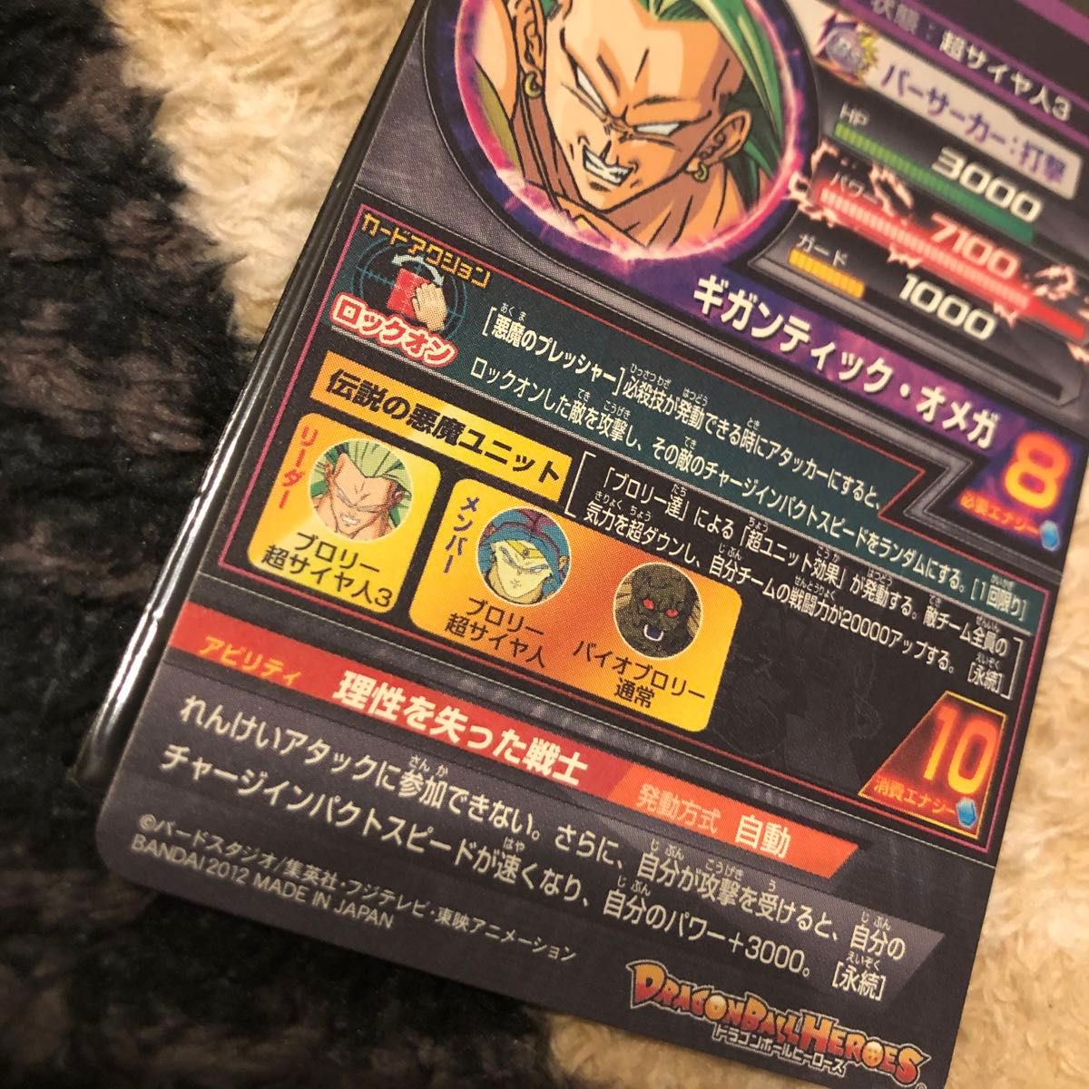 スーパードラゴンボールヒーローズ ブロリー H8-SEC 貴重 美品 スーパードラゴンボールヒーローズ ブロリー H8-SEC 貴重 美品