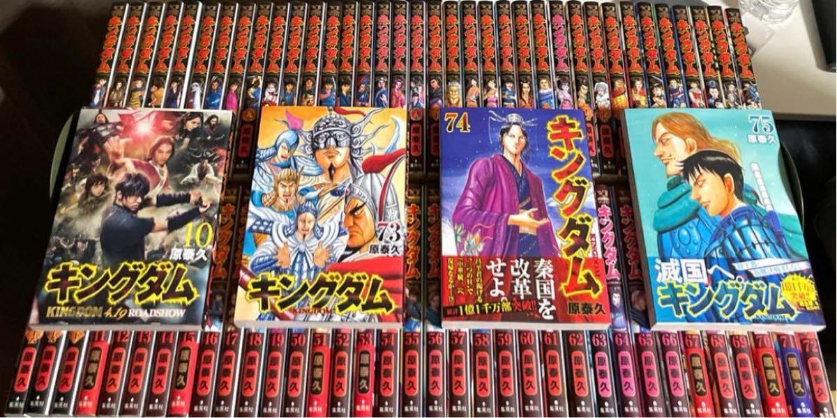 キングダム 全巻セット(1巻〜75巻+特別カバー)|Yahoo!フリマ キングダム 全巻セット(1巻〜75巻+特別カバー)|Yahoo!フリマ