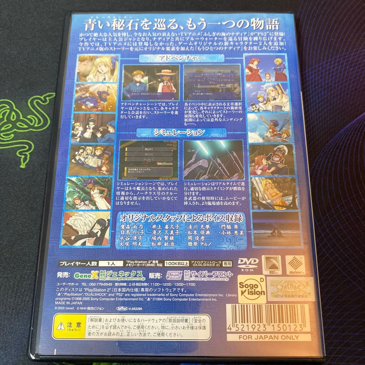 PS2 ふしぎの海のナディア プレイステーション2 ゲームソフト PS2 ふしぎの海のナディア プレイステーション2 ゲームソフト
