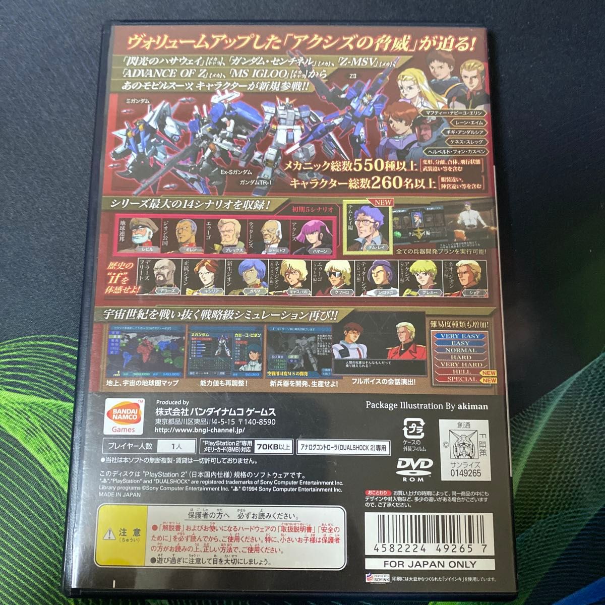 PS2 機動戦士ガンダム ギレンの野望 アクシズの脅威V PS2 機動戦士ガンダム ギレンの野望 アクシズの脅威V