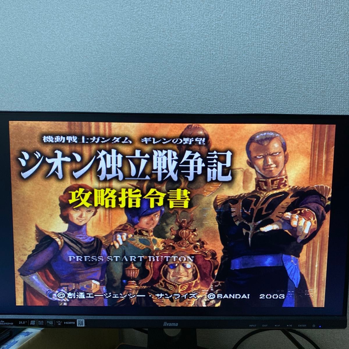 PS2 機動戦士ガンダム ギレンの野望 ジオン独立戦争記 攻略指令 PS2 機動戦士ガンダム ギレンの野望 ジオン独立戦争記 攻略指令