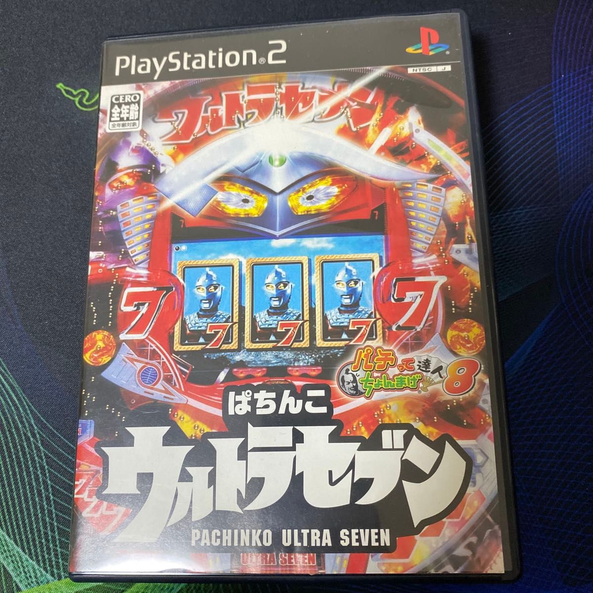 PS2 ぱちんこウルトラセブン パチってちょんまげ達人8 パチンコ PS2 ぱちんこウルトラセブン パチってちょんまげ達人8 パチンコ