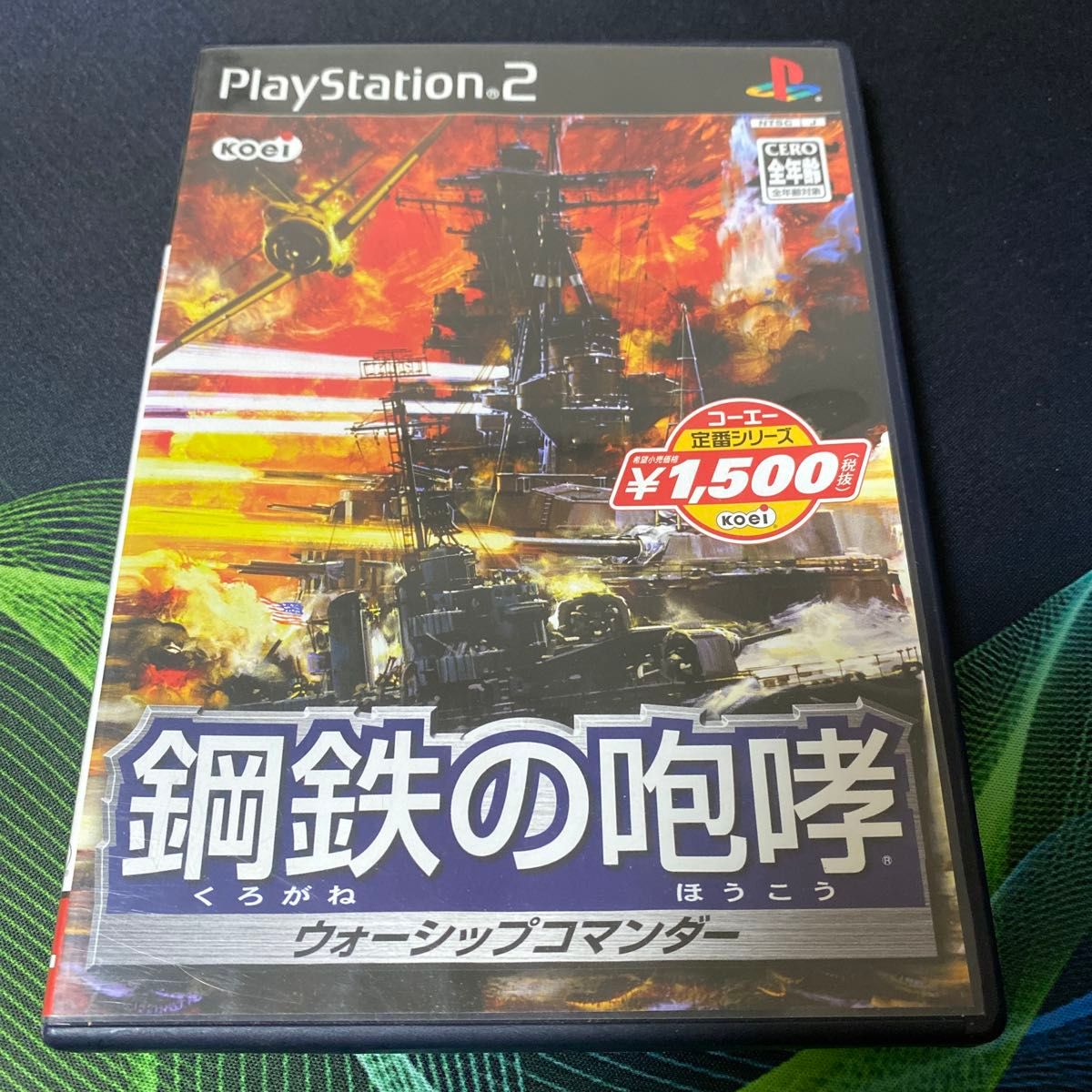 PS2 鋼鉄の咆哮 ウォーシップコマンダー プレイステーション2 PS2 鋼鉄の咆哮 ウォーシップコマンダー プレイステーション2