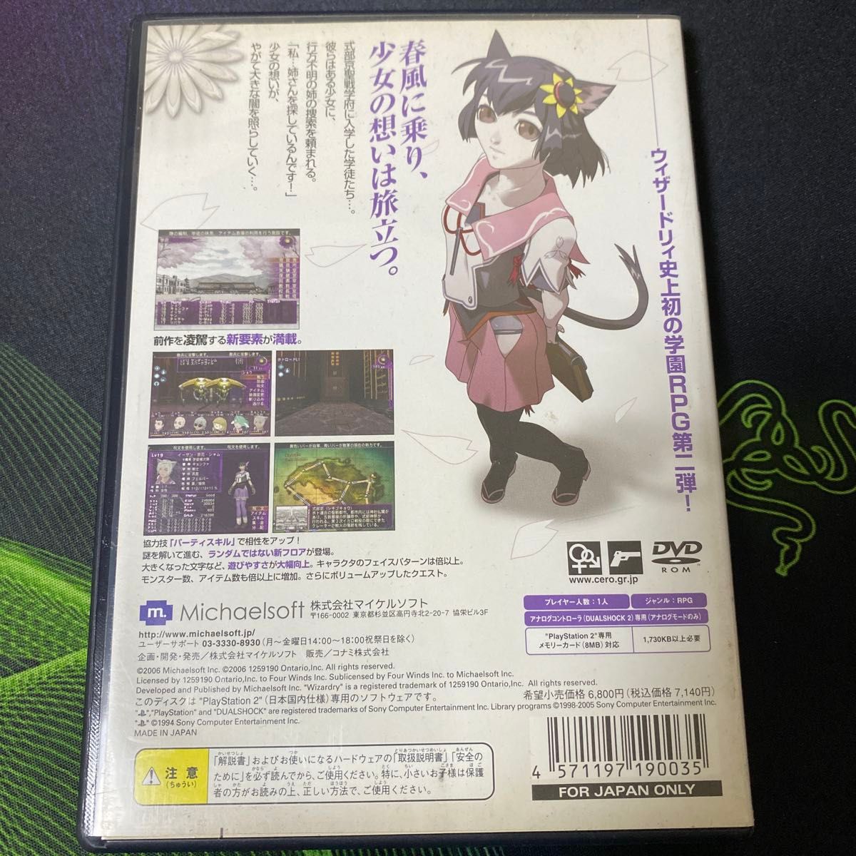 PS2 wizardry XTH ウィザードリィ エクス2 無限の学徒 PS2 wizardry XTH ウィザードリィ エクス2 無限の学徒