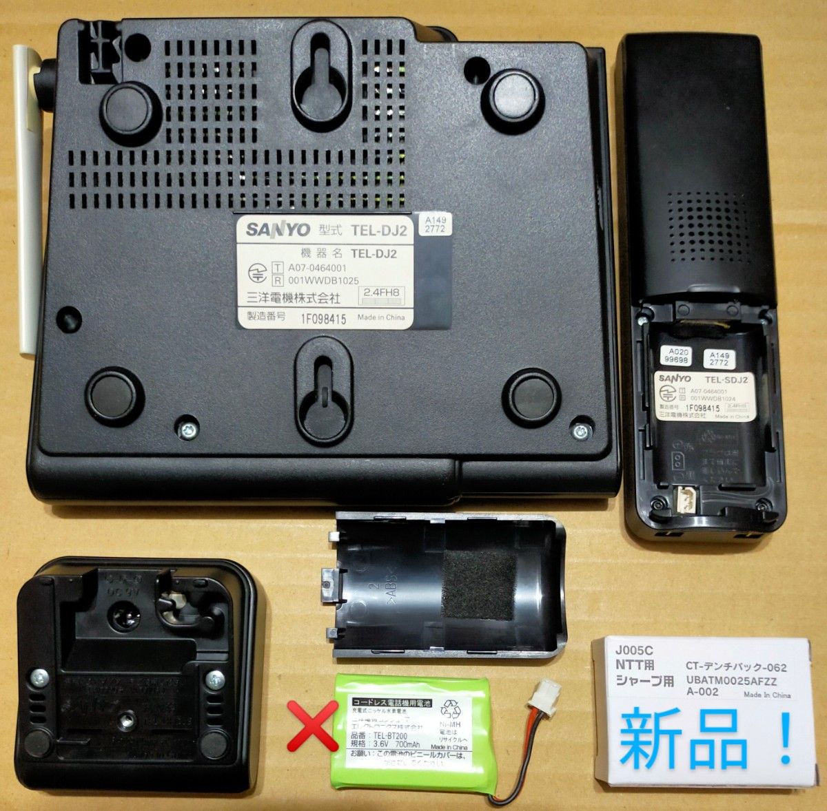スピード発送 サンヨー SANYO デジタルコードレス留守番電話機 スピード発送 サンヨー SANYO デジタルコードレス留守番電話機
