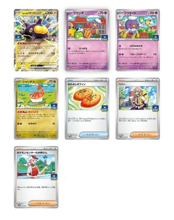 ポケモンカード ジムプロモパック第9弾 拡張パック ロケット団の ポケモンカード ジムプロモパック第9弾 拡張パック ロケット団の