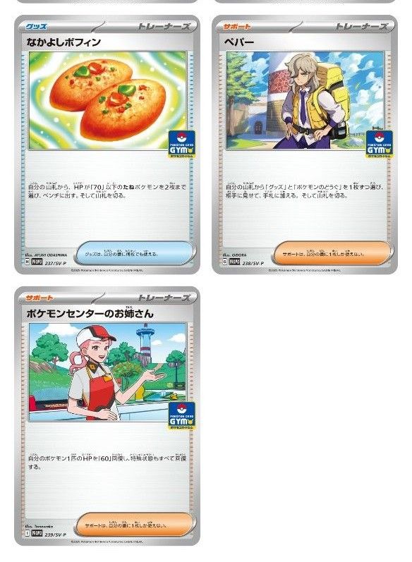 ポケモンカード ジムプロモパック第9弾 未開封5パック カテ変 ポケモンカード ジムプロモパック第9弾 未開封5パック カテ変