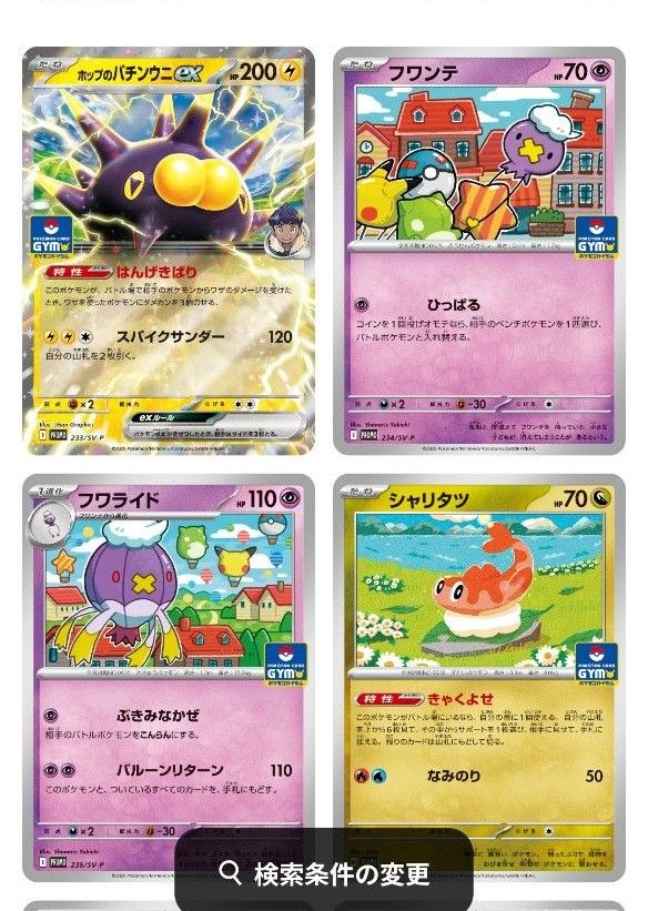 ポケモンカード ジムプロモパック第9弾 未開封5パック カテ変 ポケモンカード ジムプロモパック第9弾 未開封5パック カテ変