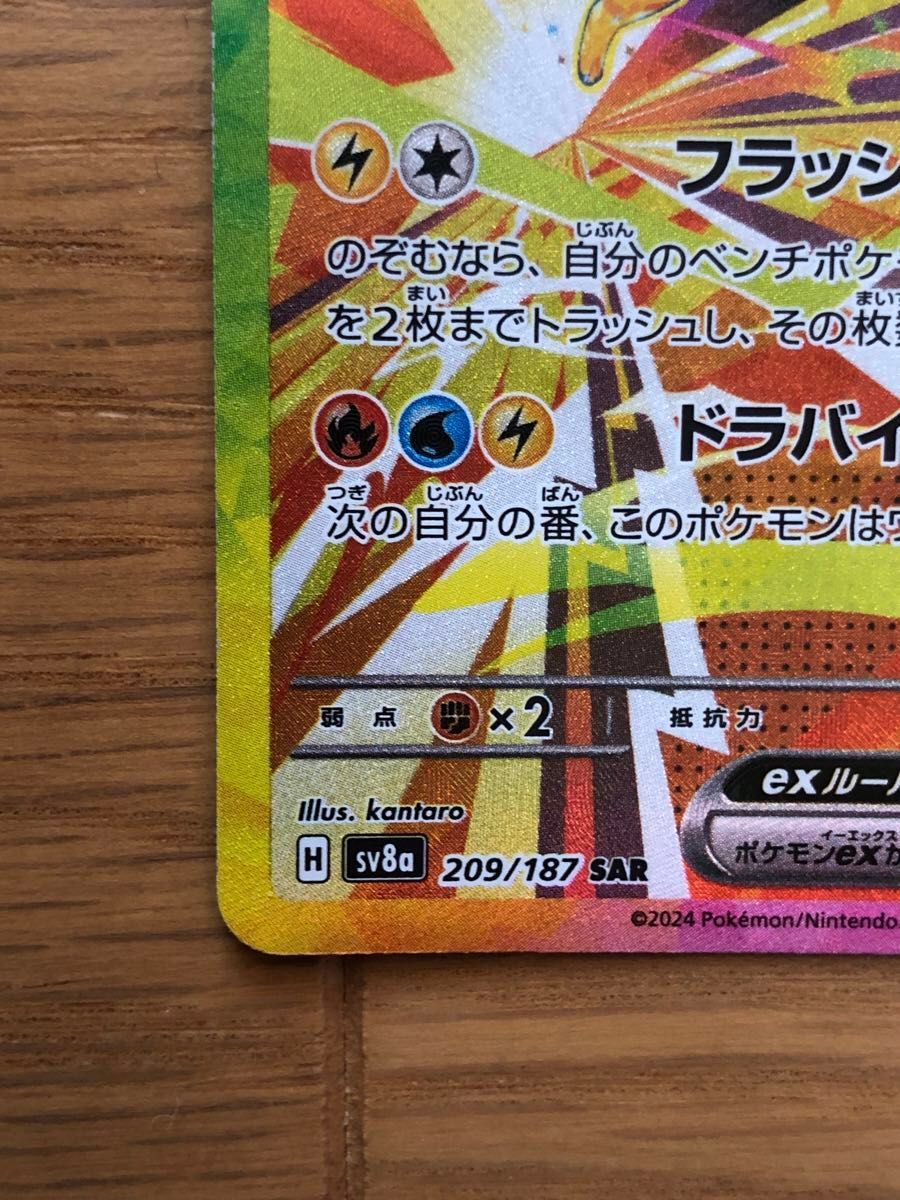 サンダースex SAR テラスタルフェスex ポケモンカード ポケモン サンダースex SAR テラスタルフェスex ポケモンカード ポケモン