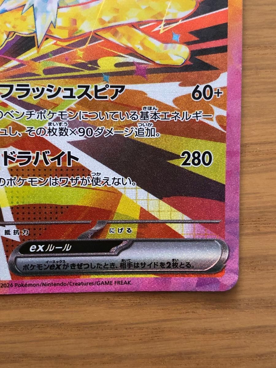 サンダースex SAR テラスタルフェスex ポケモンカード ポケモン サンダースex SAR テラスタルフェスex ポケモンカード ポケモン