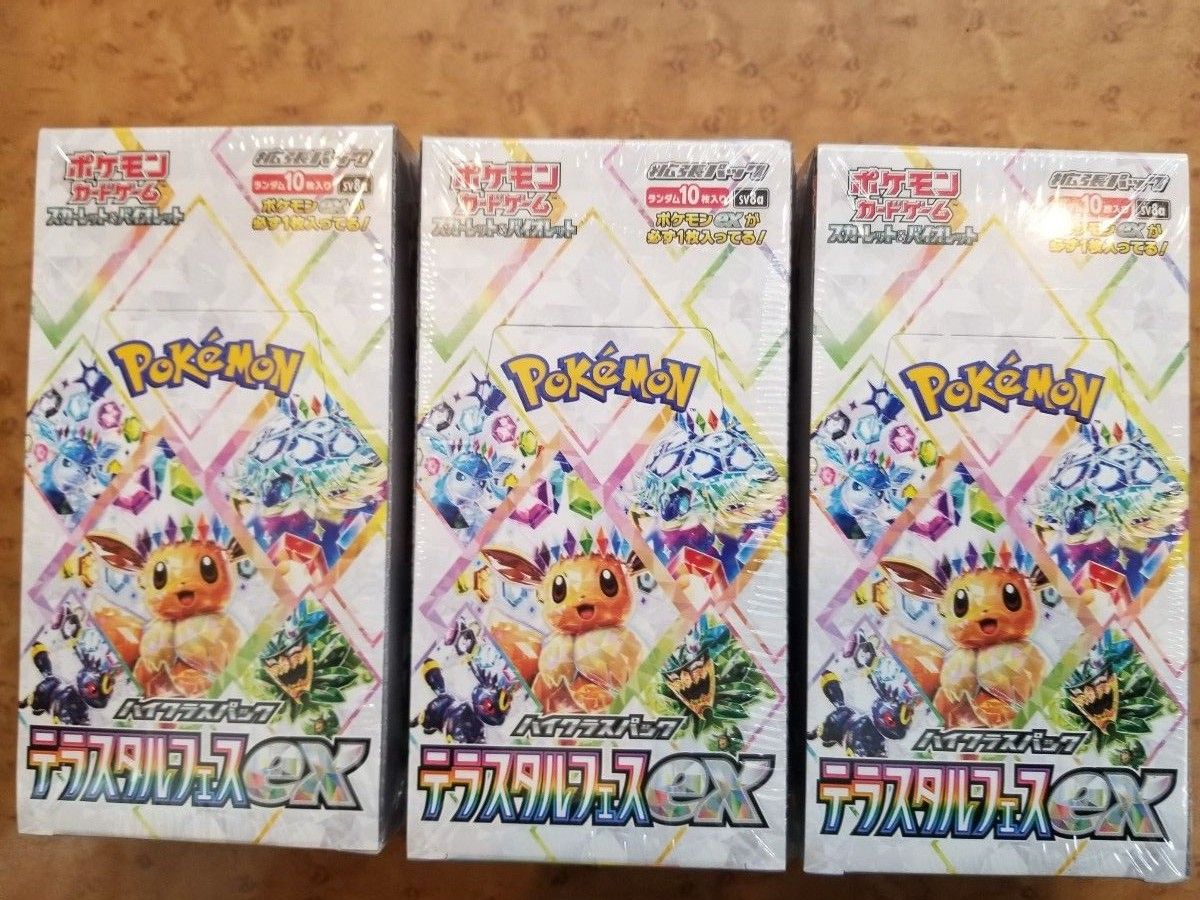 ポケモンカード ハイクラスパック テラスタルex BOX 3BOXセット ポケモンカード ハイクラスパック テラスタルex BOX 3BOXセット