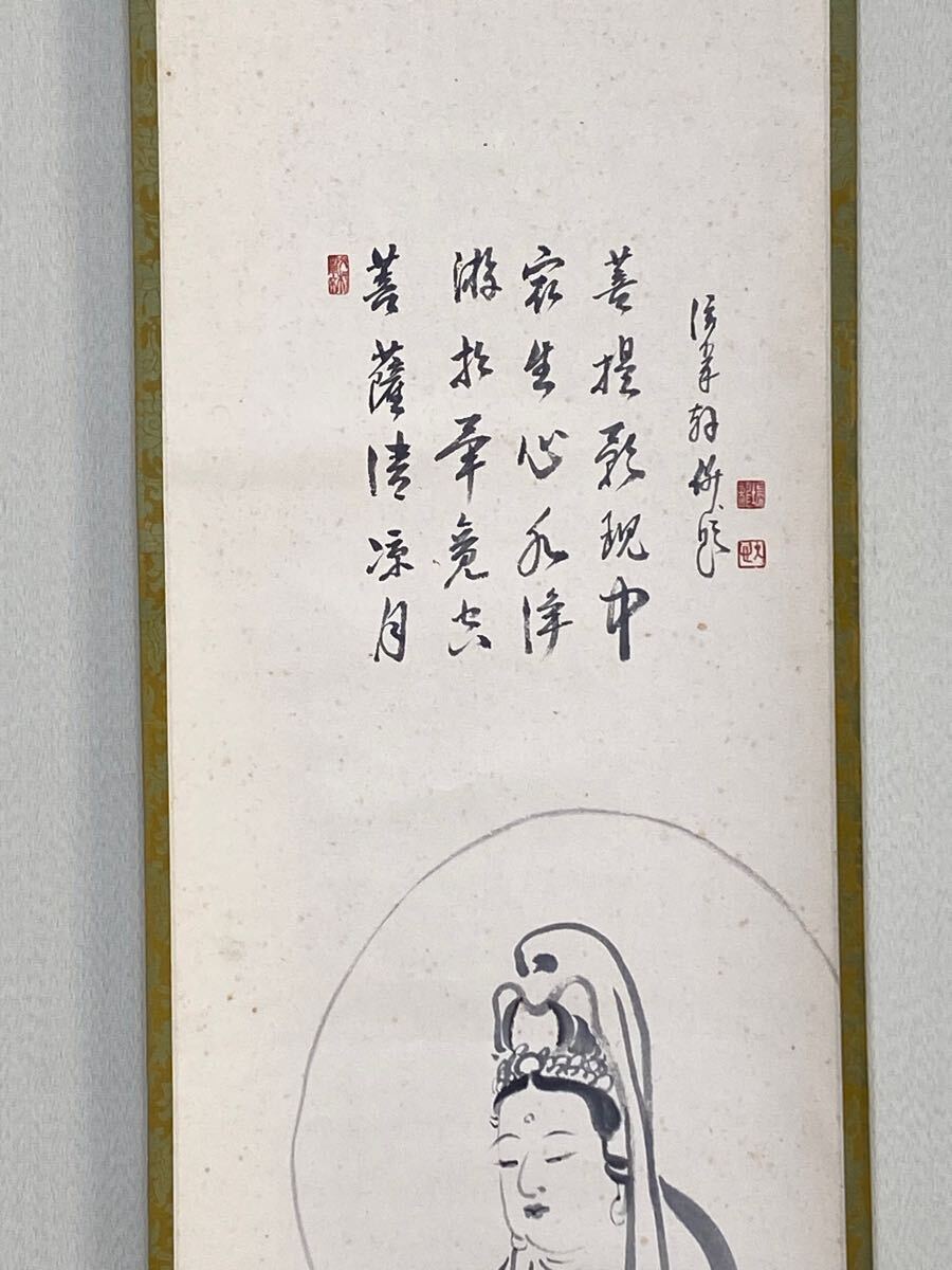 魚亀》【模写】 三井大心「観音之図 画賛」紙本 共箱 滴翠軒 魚亀》【模写】 三井大心「観音之図 画賛」紙本 共箱 滴翠軒