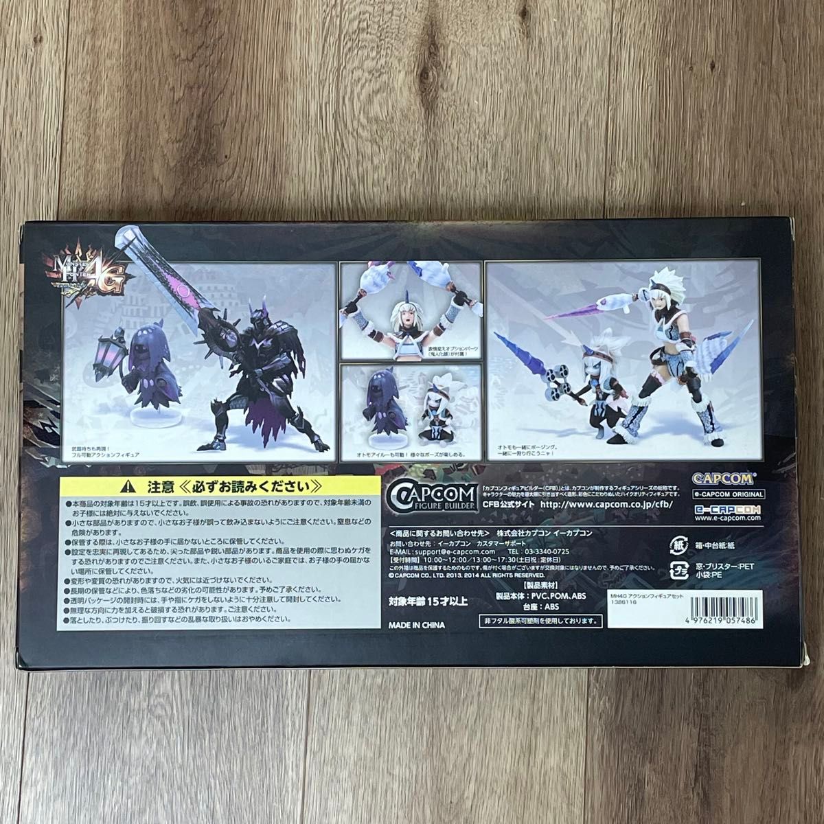 カプコン モンスターハンター4G CFB アクションフィギュア カプコン モンスターハンター4G CFB アクションフィギュア