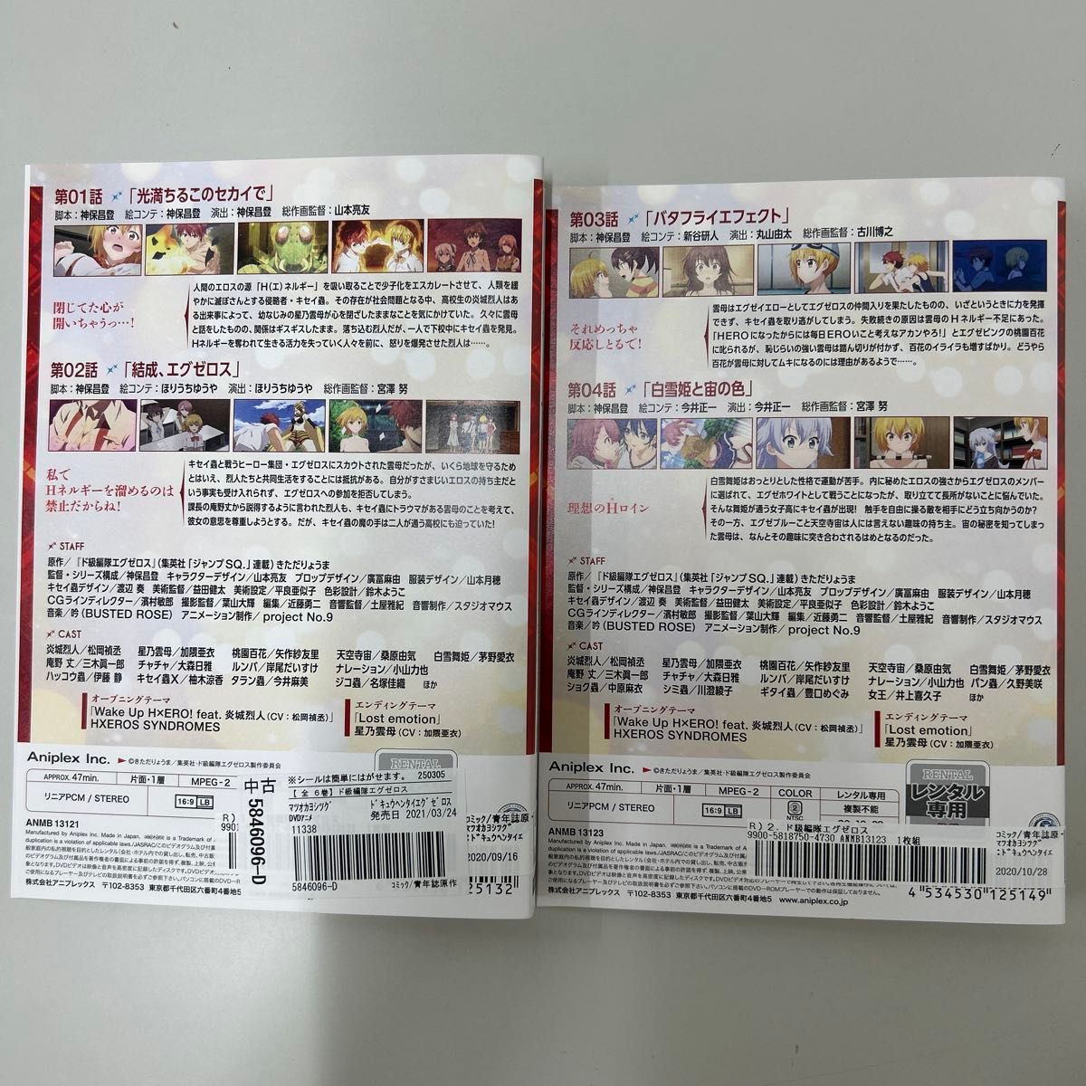 ド級編隊エグゼロス DVD 全6巻 全巻セット レンタル落ち|Yahoo ド級編隊エグゼロス DVD 全6巻 全巻セット レンタル落ち|Yahoo