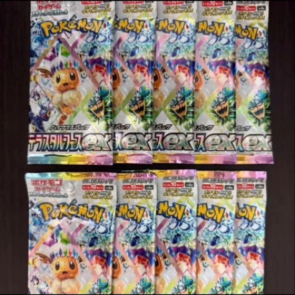 ポケモンカード テラスタルフェスex 10パック 未開封|Yahoo ポケモンカード テラスタルフェスex 10パック 未開封|Yahoo