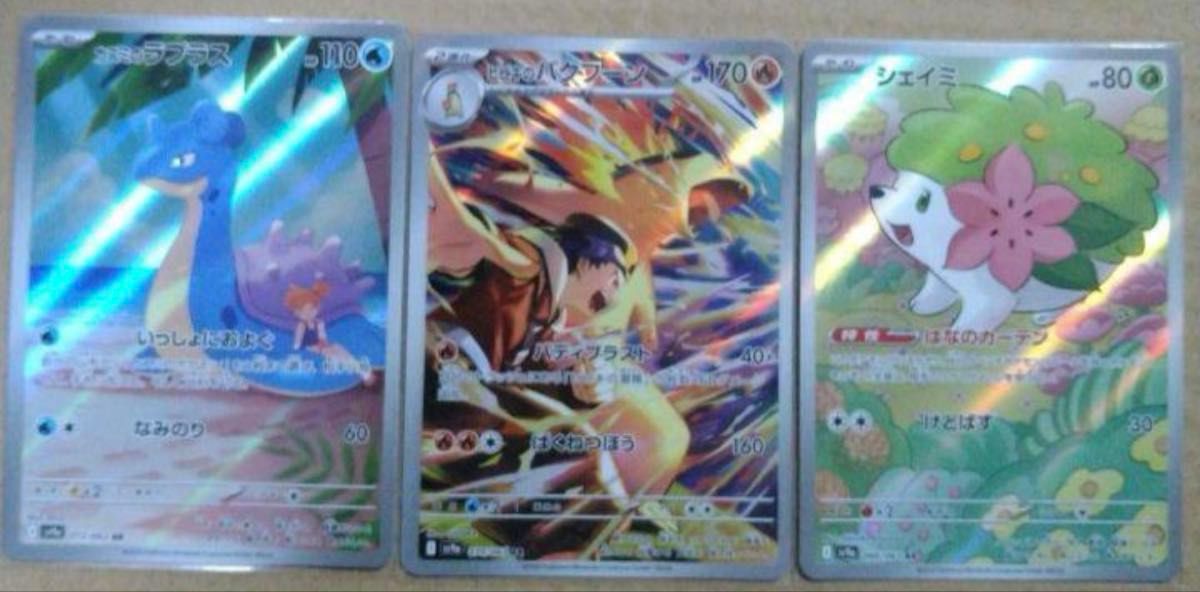 最安値 ポケモンカード バクフーンar シェイミar カスミの 最安値 ポケモンカード バクフーンar シェイミar カスミの