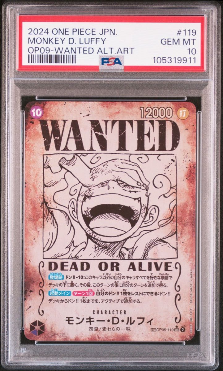 PSA10】 手配書 ニカ ルフィ ワンピースカード|Yahoo!フリマ PSA10】 手配書 ニカ ルフィ ワンピースカード|Yahoo!フリマ
