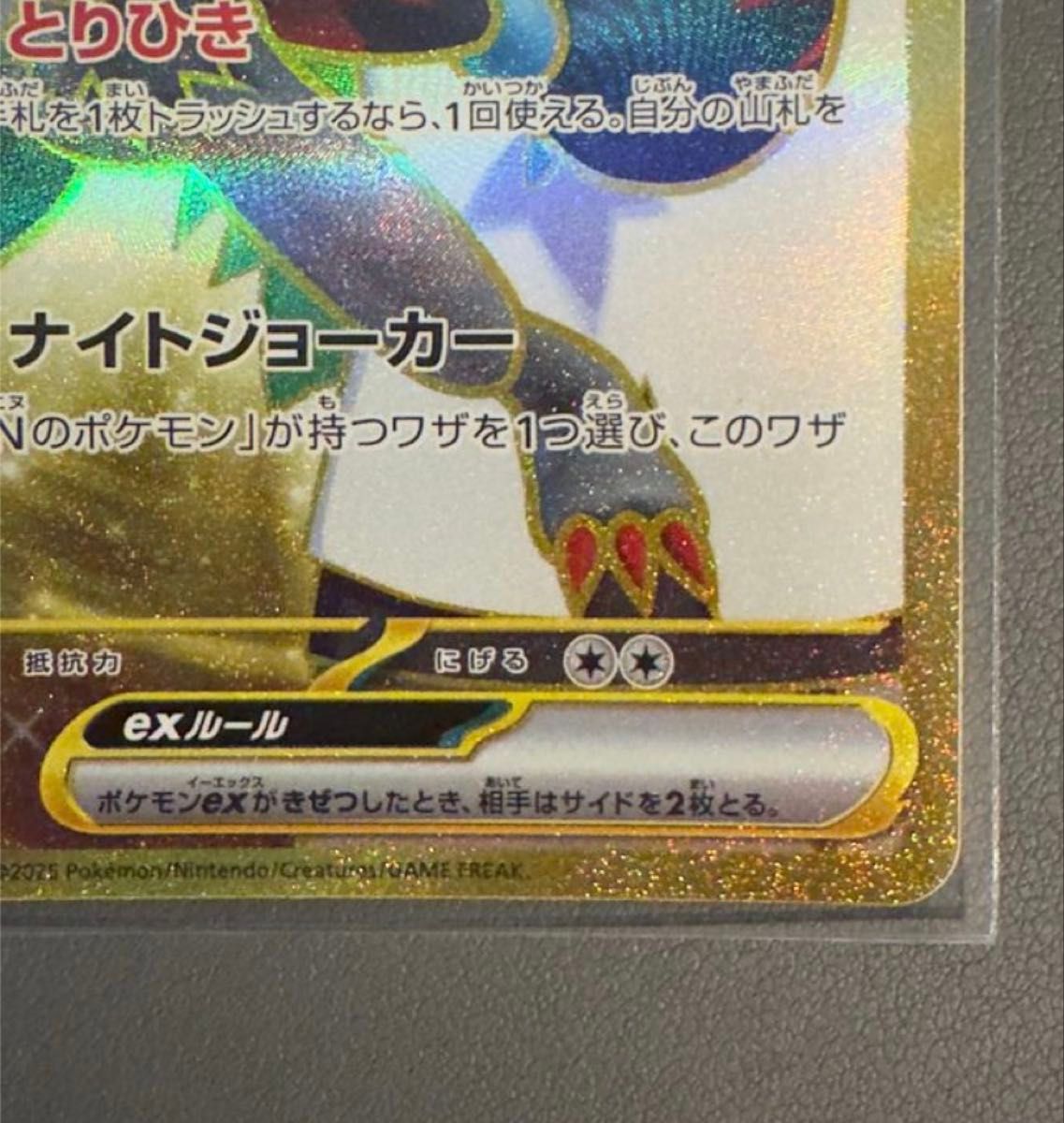 Nのゾロアークex UR ポケモンカード バトルパートナーズ|Yahoo Nのゾロアークex UR ポケモンカード バトルパートナーズ|Yahoo