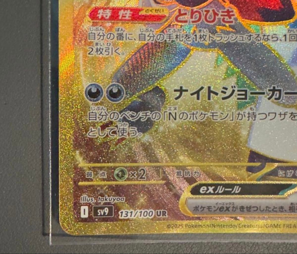 Nのゾロアークex UR ポケモンカード バトルパートナーズ|Yahoo Nのゾロアークex UR ポケモンカード バトルパートナーズ|Yahoo