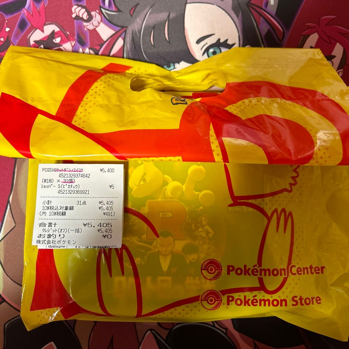 ポケセン産ロケット団の栄光1BOXシュリンク無しペリペリ付き ポケセン産ロケット団の栄光1BOXシュリンク無しペリペリ付き