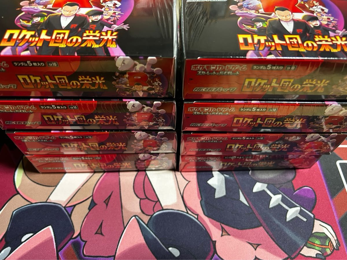 ポケモンカードロケット団の栄光シュリンク付き未開封品8BOX ポケモンカードロケット団の栄光シュリンク付き未開封品8BOX