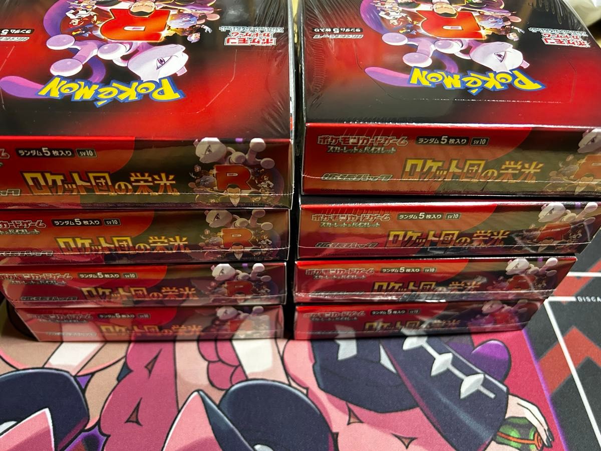 ポケモンカードロケット団の栄光シュリンク付き未開封品8BOX ポケモンカードロケット団の栄光シュリンク付き未開封品8BOX