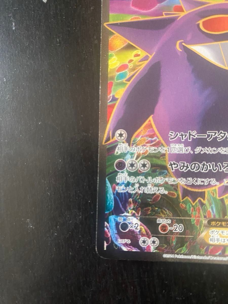 ゲンガーEX SR ポケモンカード|Yahoo!フリマ(旧PayPayフリマ) ゲンガーEX SR ポケモンカード|Yahoo!フリマ(旧PayPayフリマ)