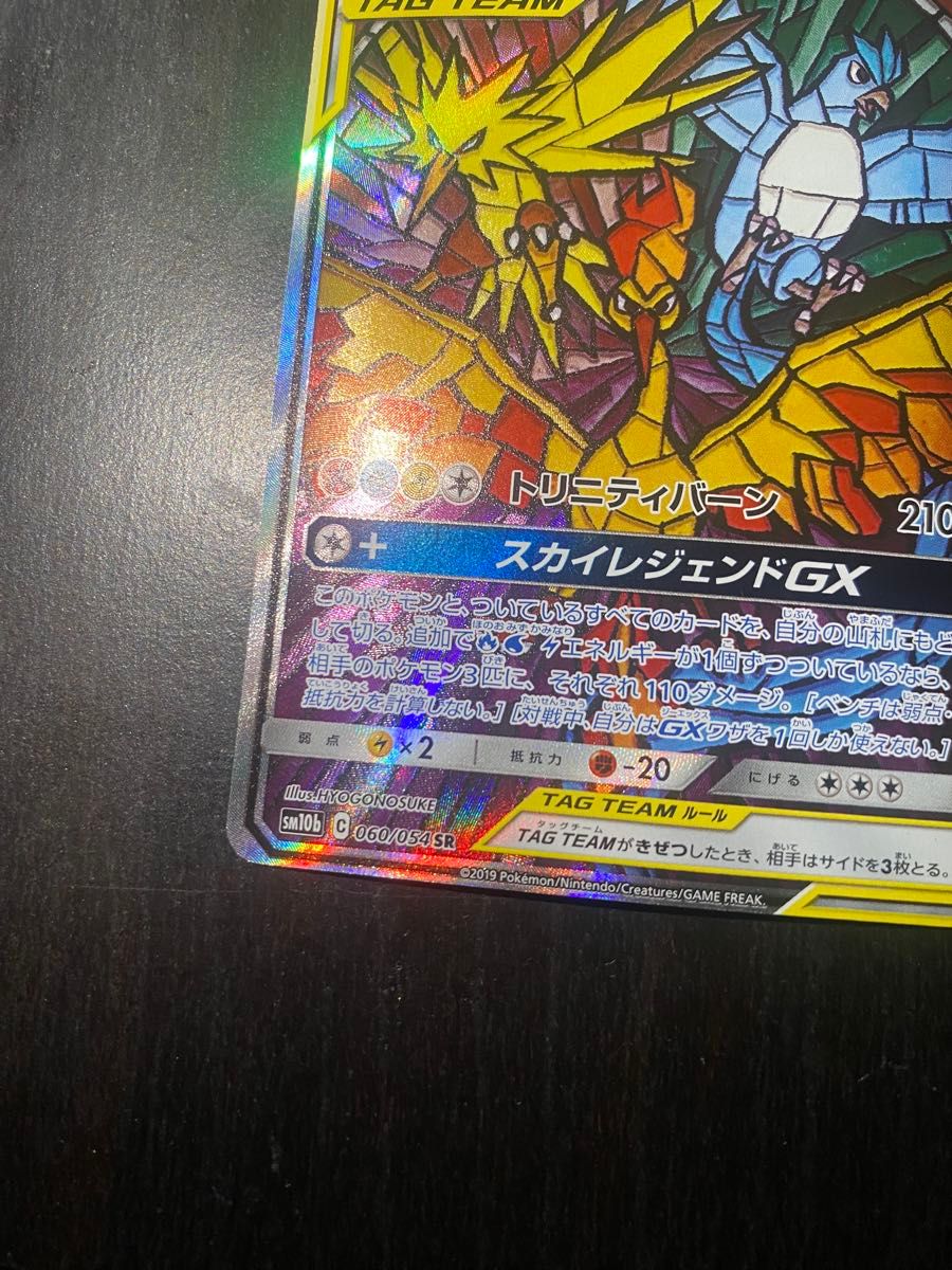ファイヤー&サンダー&フリーザーGX SA ポケカ|Yahoo!フリマ(旧 ファイヤー&サンダー&フリーザーGX SA ポケカ|Yahoo!フリマ(旧
