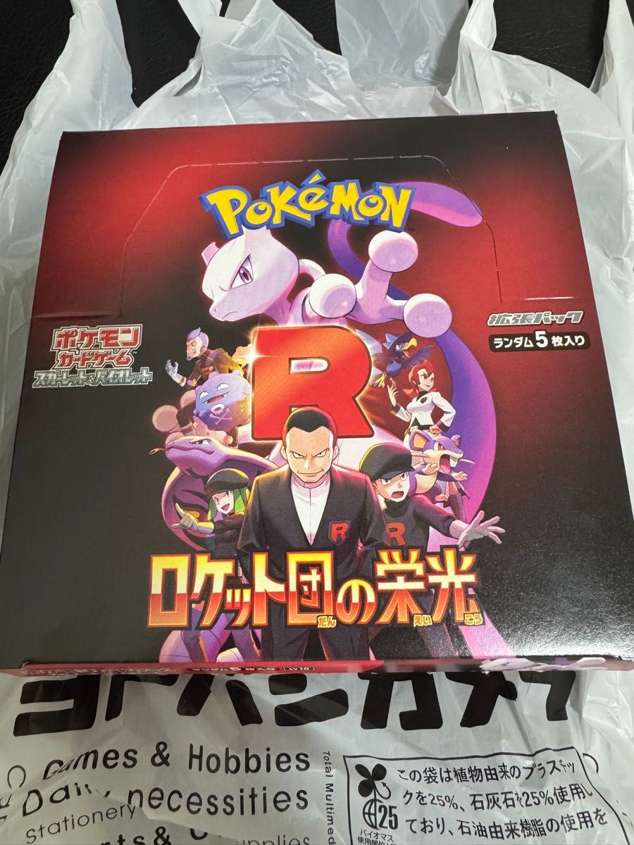 新品 ポケモンカードゲーム ロケット団の栄光 シュリンクなし 新品 ポケモンカードゲーム ロケット団の栄光 シュリンクなし