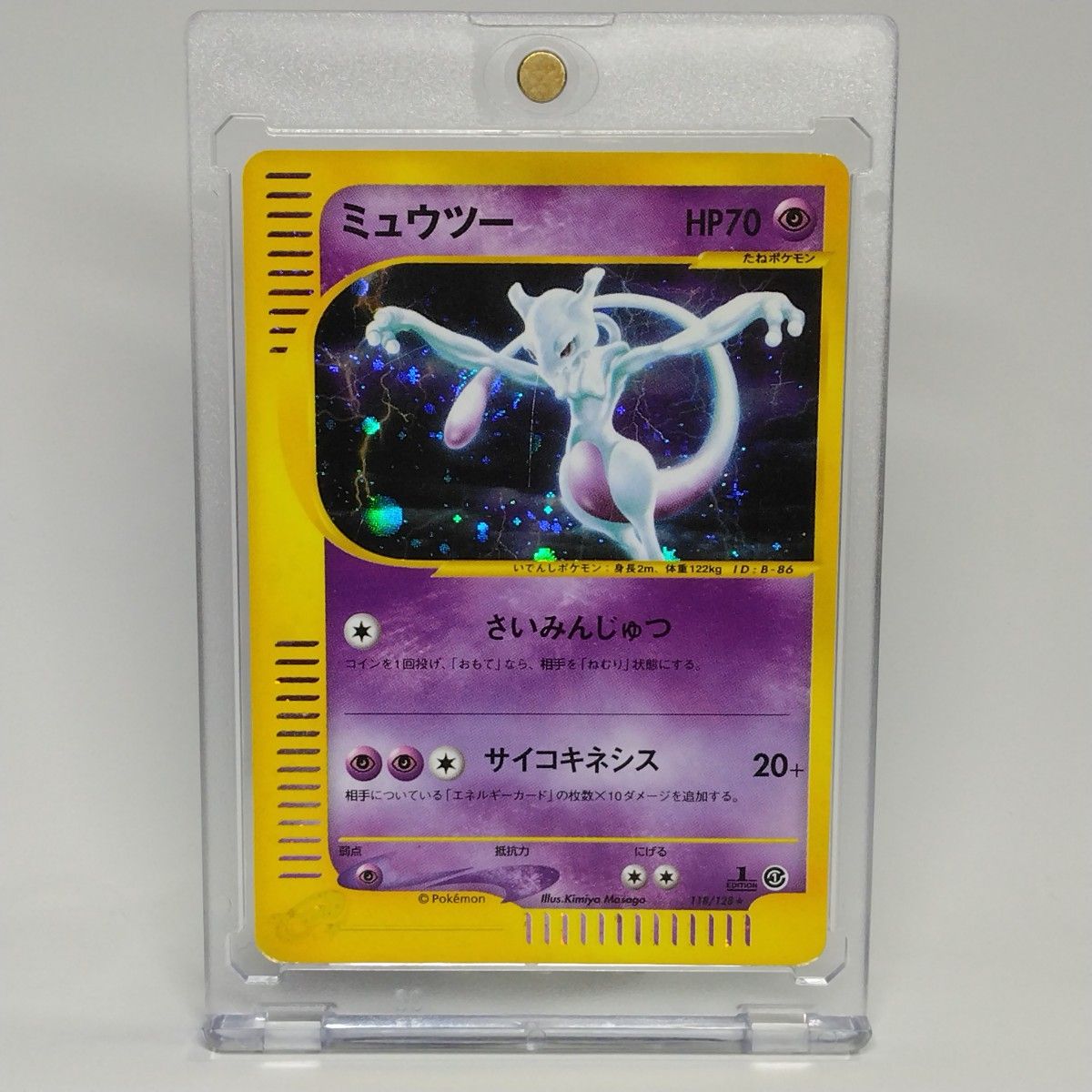 ポケモンカードe ミュウツー 118/128 1ed ホロ|Yahoo!フリマ ポケモンカードe ミュウツー 118/128 1ed ホロ|Yahoo!フリマ