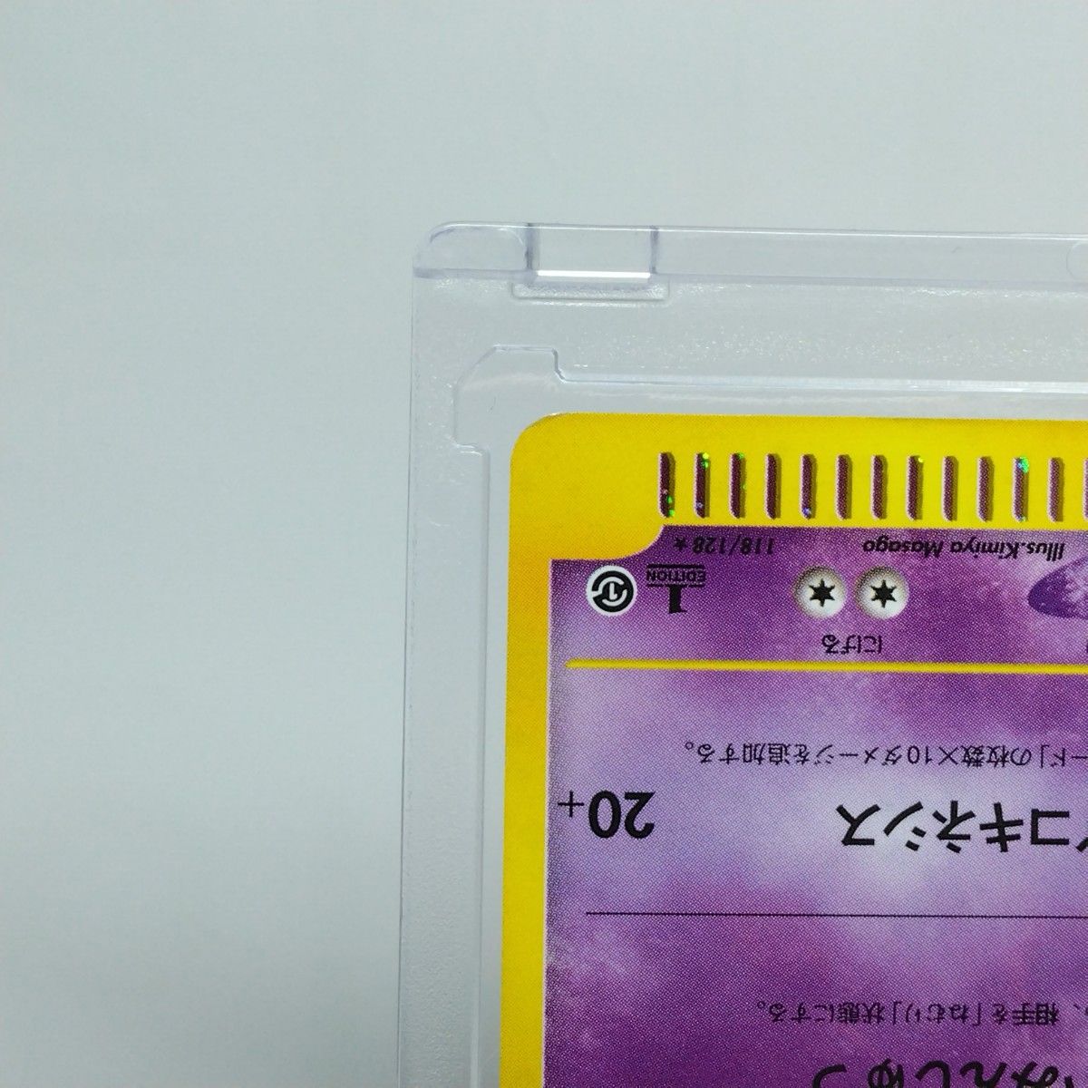 ポケモンカードe ミュウツー 118/128 1ed ホロ|Yahoo!フリマ ポケモンカードe ミュウツー 118/128 1ed ホロ|Yahoo!フリマ