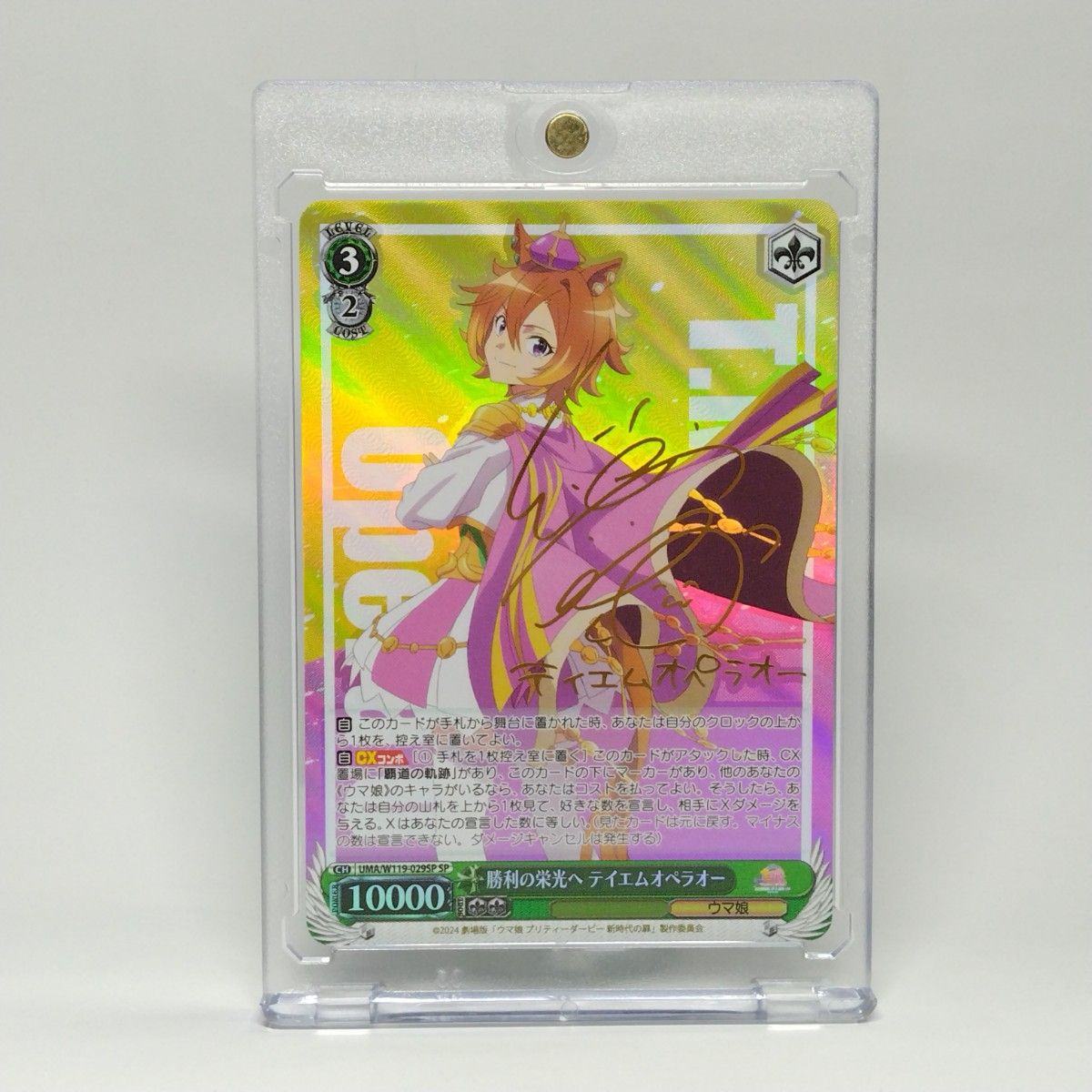 ヴァイスシュヴァルツ ウマ娘 プリティーダービー 新時代の扉 ヴァイスシュヴァルツ ウマ娘 プリティーダービー 新時代の扉
