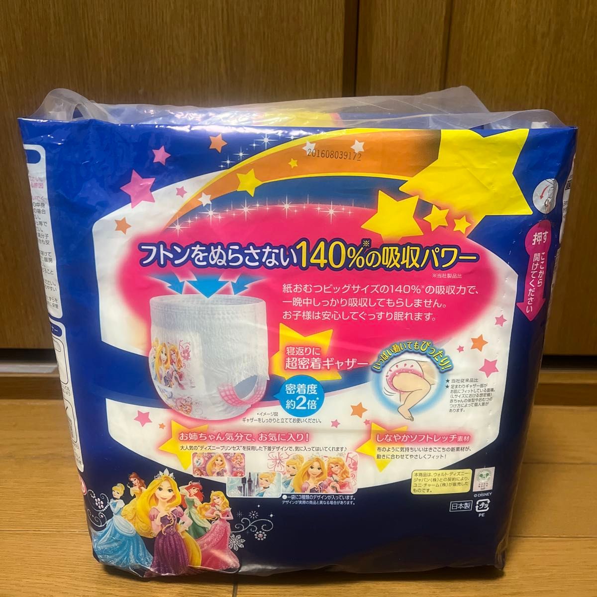オヤスミマン ビッグ以上 女の子用 ABDL|Yahoo!フリマ(旧 オヤスミマン ビッグ以上 女の子用 ABDL|Yahoo!フリマ(旧