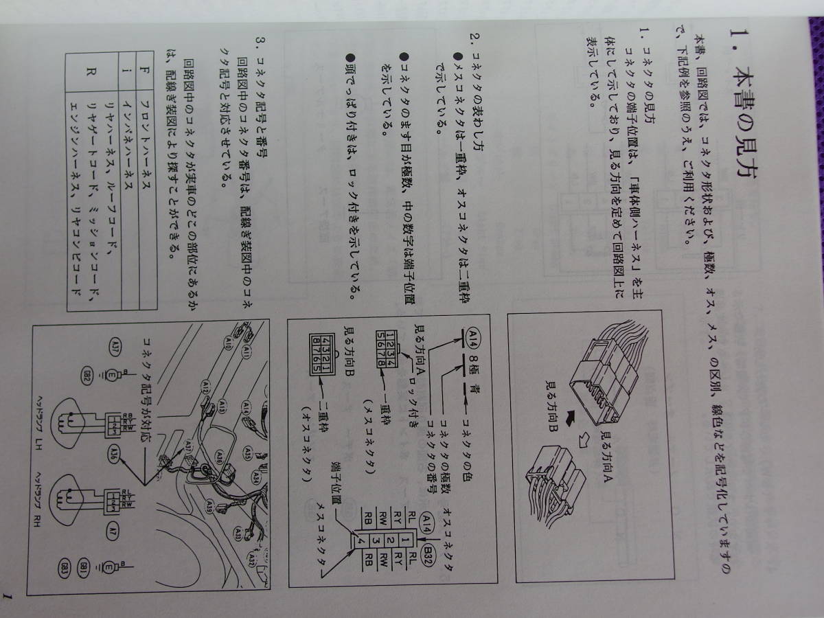  new goods * KS KV* Sambar 660 electric wiring diagram compilation 1991-9 **91-9*KS4 KS3 KV4 KV3*SUBARU SAMBER* Fuji Heavy Industries era. tea color cover 