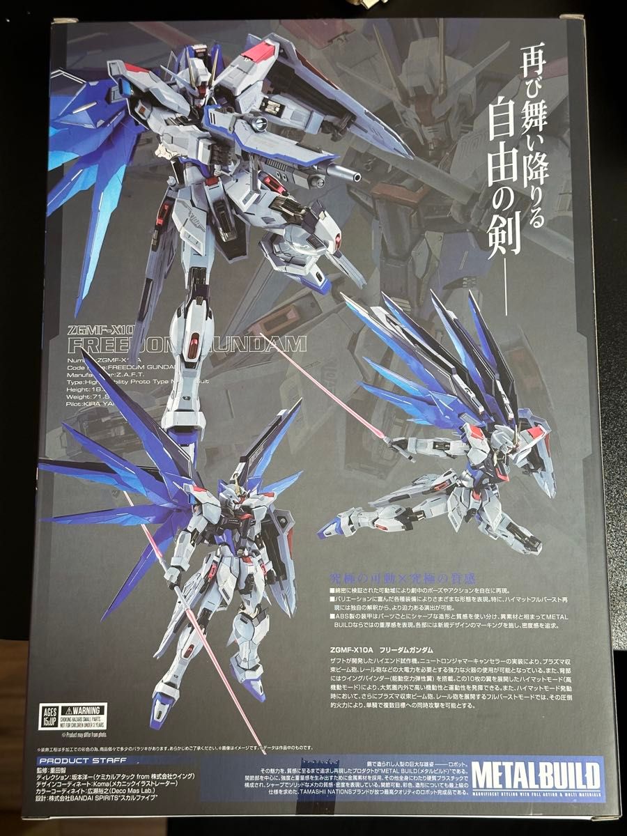 メタルビルド METAL BUILD フリーダムガンダム CONCEPT 2 SNOW メタルビルド METAL BUILD フリーダムガンダム CONCEPT 2 SNOW