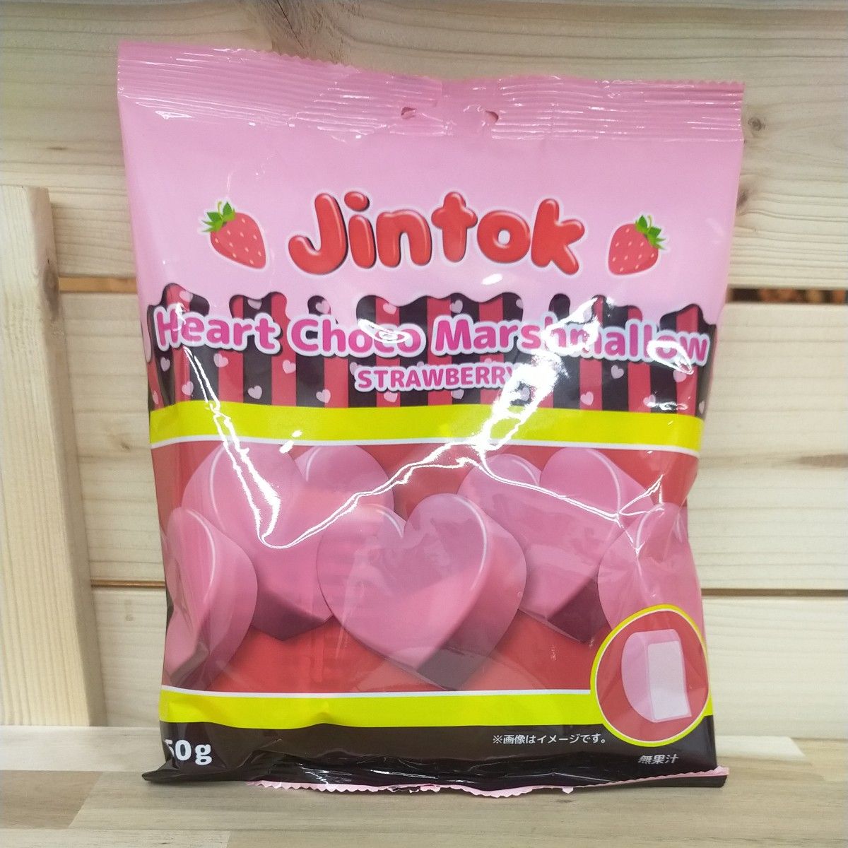 ハートチョコマシュマロ 50g|Yahoo!フリマ(旧PayPayフリマ) ハートチョコマシュマロ 50g|Yahoo!フリマ(旧PayPayフリマ)
